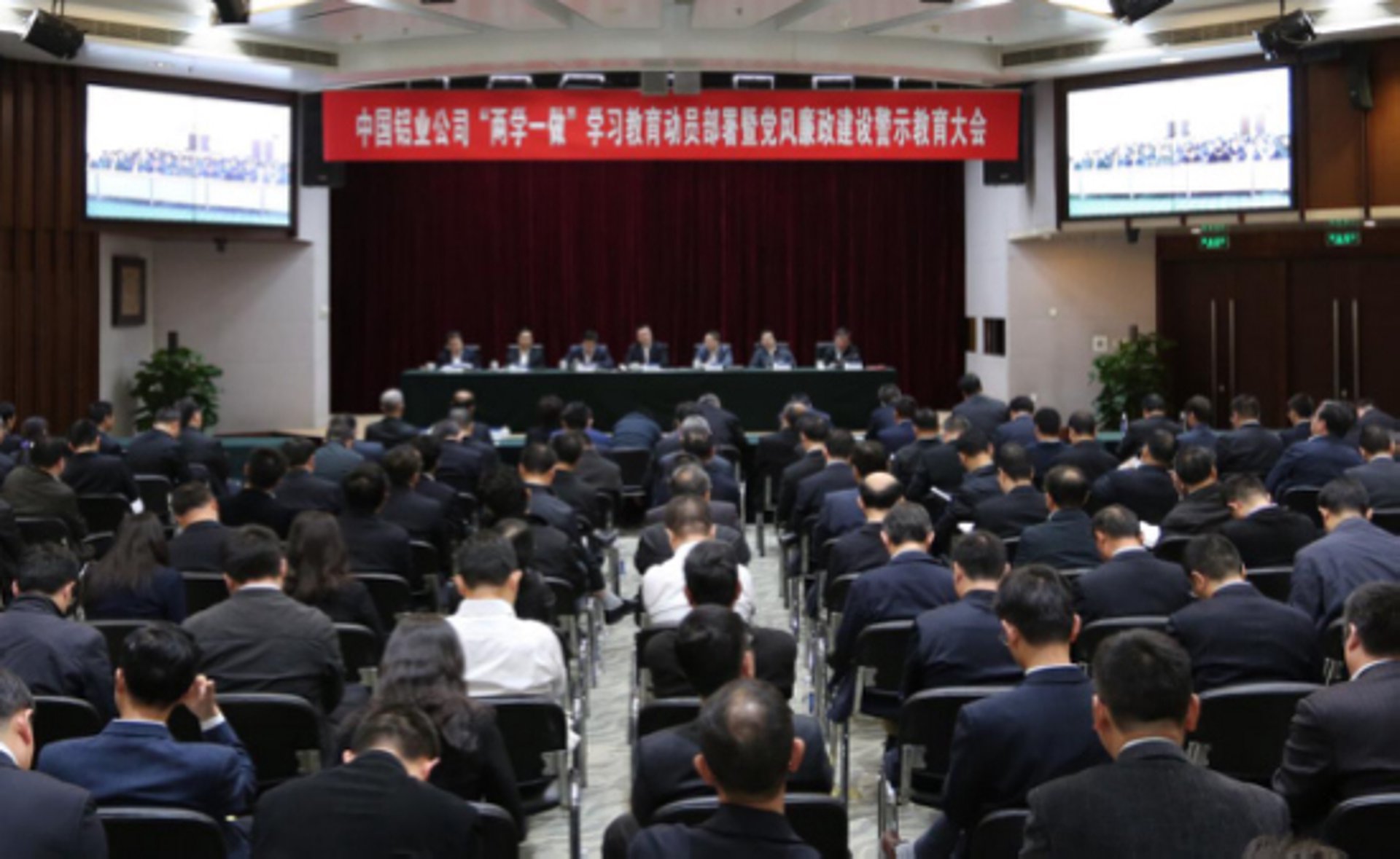 中铝上海铜业：打造绿色未来